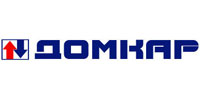 ДОМКАР ДОМКАР