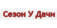 СЕМЕНА66. СЕЗОН У ДАЧИ СЕМЕНА66. СЕЗОН У ДАЧИ
