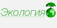 ЭКОЛОГИЯ ЭКОЛОГИЯ